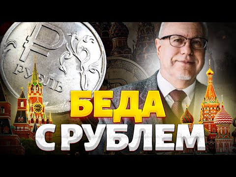 Видео: Рубль обвалился! Русские ахнули от новых цен. Впереди массовые увольнения / ЛИПСИЦ