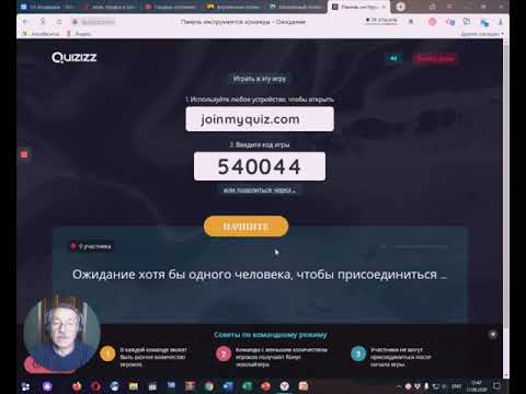 Видео: Как работать с конструктором тестов Quizizz