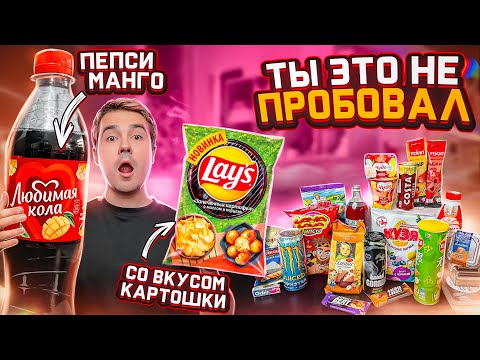 Видео: Сухарики Емеля вернулись и другие НОВИНКИ наших магазинов