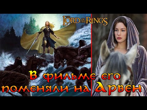 Видео: Глорфиндел - Эльф, сильный как Саурон, Гэндальф, балроги | Властелин Колец. Сильмариллион. Хоббит.