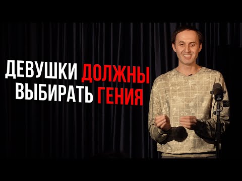 Видео: Идеальная спутница для развития гениальности