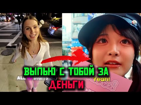 Видео: 💴 Японки и Платные Свидания: Что за Этим Стоит? 🧐💔