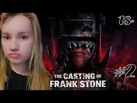 Видео: ПРЕМЬЕРА! ПРОХОЖДЕНИЕ THE CASTING OF FRANK STONE — ЧАСТЬ 2 НА PS5. ФИНАЛИТИ