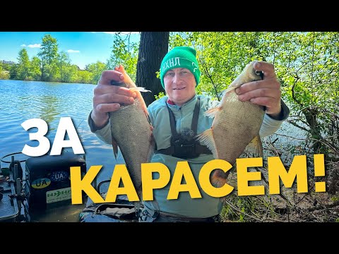 Видео: 🔺 ФИДЕР на ДИКАРЕ ⚠️ Охота за карасями❗️ Топит платформу 🤯 Рыбалка 2024