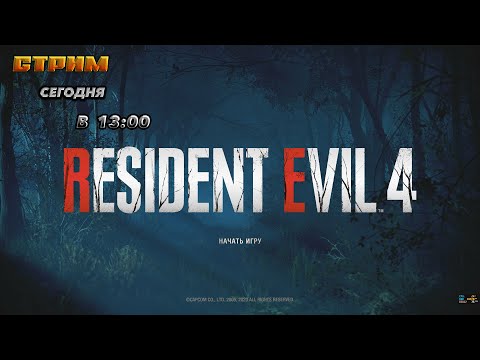 Видео: 🔥resident evil 4 remake🔥НАЧАЛО ИСТОРИИ ! shorts