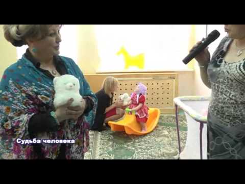 Видео: Судьба человека Дом ребенка
