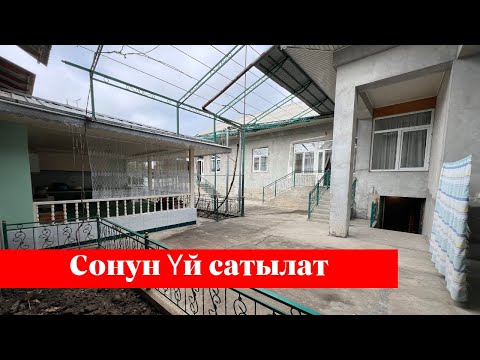 Видео: Кара-суу тарапта Үй сатылат. Бул Үйдү баарыңар көргүлө❗️❗️