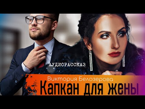 Видео: Пережив подлость мужа, она все еще верит в любовь