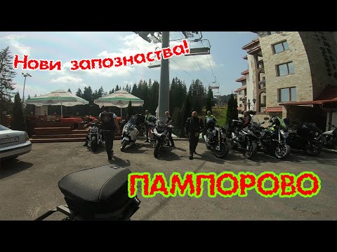 Видео: НОВИ ЗАПОЗНАНСТВА/КАРАМ КАТО ЛУД ДА НАСТИГНА ГРУПАТА