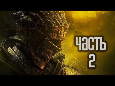 Видео: Прохождение Dark Souls 3 · [4K 60FPS] — Часть 2: Босс: Вордт из Холодной долины