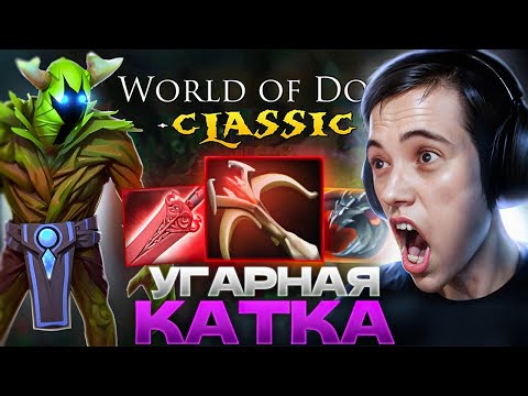 Видео: Быстрая, но УГАРНАЯ КАТКА на КРИПЕ-МЕЧНИКЕ! Дедодед в World of Dota!