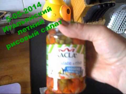 Видео: Итальянский летний рисовый салат