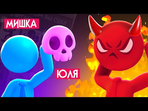 Видео: ДРАКА СТИКМЕНОВ НА ДВОИХ - УПРАВЛЯЕМ МЕРТВЫМИ! ЖУТКАЯ ОБНОВА ♦ Stick it to the Stickman