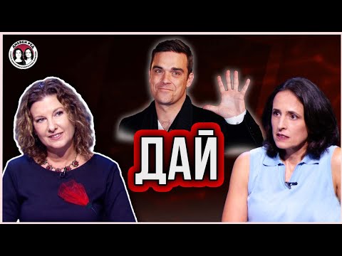 Видео: Д като ДАЙ. Борисов, Пеевски, Президентът и Роби Уилямс. Борбата с усещане за българската корупция
