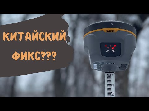 Видео: Победа будет за Trimble?! Тест South G1 Plus на плате Trimble BD990