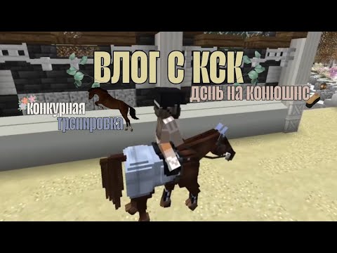 Видео: -влог с кск-