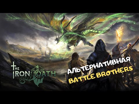 Видео: Обзор игры The Iron Oath ➤ пошаговая тактика, сочетающая элементы Battle Brothers & Darkest Dungeon