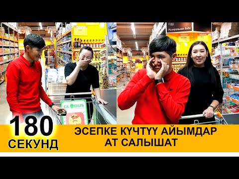 Видео: ЭСЕПКЕ КҮЧТҮҮ АЙЫМДАР АТ САЛЫШАТ ӨТӨ КЫЗЫКТУУ ОЮН БОЛДУ  КӨРҮҢҮЗДӨР