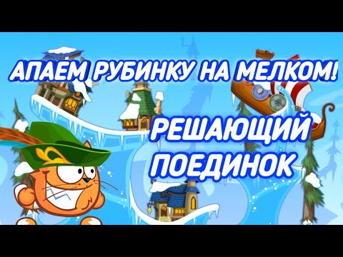 Видео: ВОЗВРАЩЕНИЕ В ТОП 1 НА 50! НА МЕЛКОМ! ВОРМИКС НА АНДРОИД