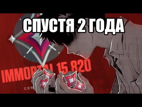 Видео: Я АПНУЛ ИММОРТАЛА😱😈😈😈 (Valorant)