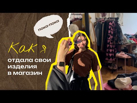 Видео: Начала сотрудничать с магазином и поучаствовала в гаражке