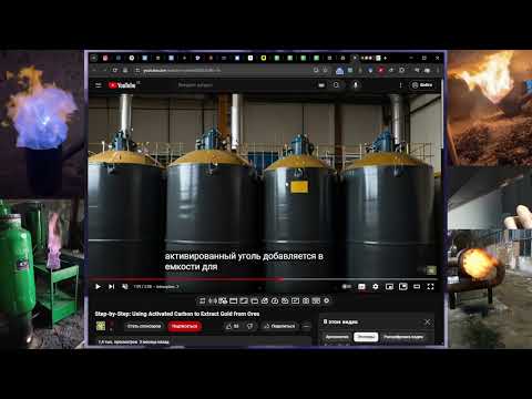 Видео: Газогенератор - активированный уголь - золото