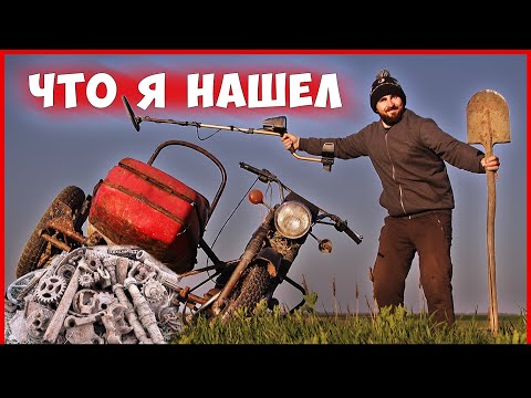 Видео: ВОСХОД с КОЛЯСКОЙ ВАЛИТ на МЕТАЛЛОКОП! ЧТО Я НАШЁЛ?