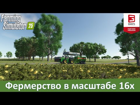 Видео: FS 25 Dakota 16x - Обзор самой большой карты для 25-й фермы