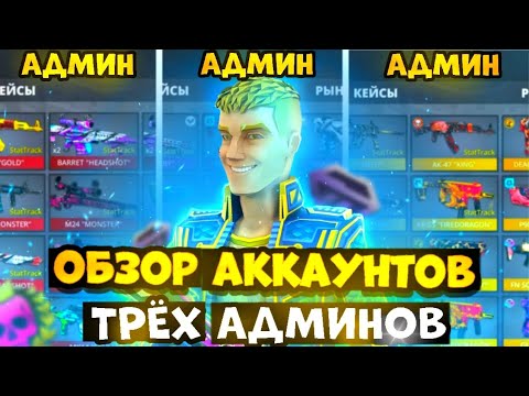 Видео: 🤯САМЫЙ ДОРОГОЙ ИНВЕНТАРЬ ИЗ 3ëх САМЫХ ДОРОГИХ🤑 #поливар #polywar #веля #стендофф2 #лучшее #2024 #мем