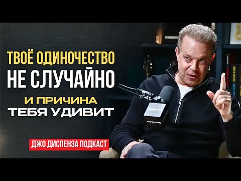 Видео: Что Вселенная Пытается Сказать Тебе в Тишине? НЕ ОТЧАИВАЙСЯ, все придет вовремя. Джо Диспенза