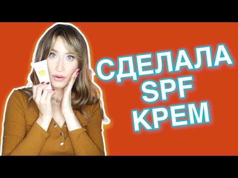 Видео: Зачем SPF зимой Новинка бренда SHIK