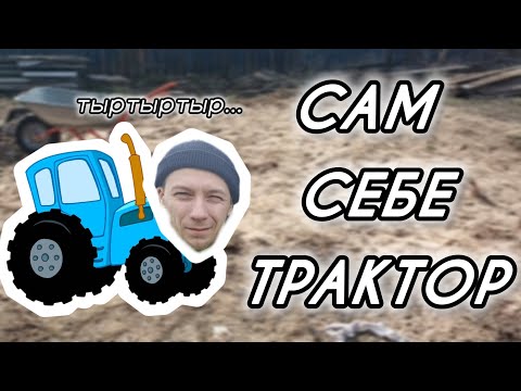 Видео: ВЫРАВНИВАНИЕ УЧАСТКА БЕЗ ТРАКТОРА // Майские в деревне, уборка участка, электрика