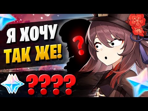 Видео: ЩЕДРЫЙ БАННЕР ХУ ТАО | ОТКРЫТИЕ МОЛИТВ ХУ ТАО | Genshin Impact 2.2