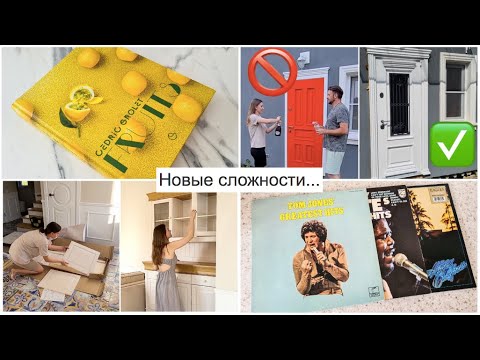 Видео: Поменяли ДВЕРЬ🚪Собираю БУФЕТ для посуды🎂 Мои КОЛЛЕКЦИИ📚