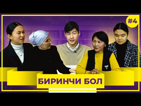 Видео: №34 Ч.Түлөбердиевдиев мектеби менен №38 Б.Алыкулов мектеп-гимназиясы таймашты! // Биринчи бол