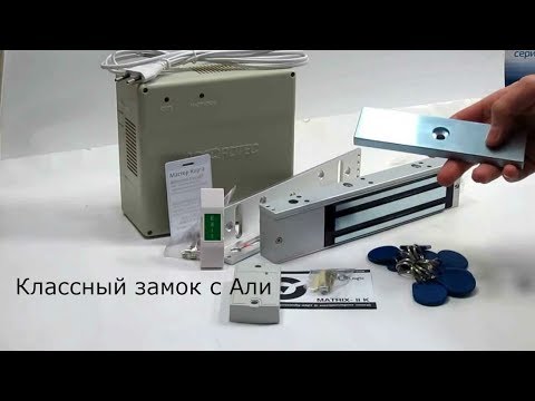 Видео: Электромагнитный замок на калитку с алиэкспресс.