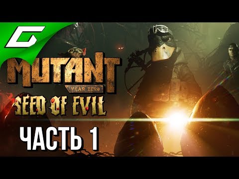 Видео: MUTANT YEAR ZERO: Seed of Evil ➤ Прохождение #1 ➤ НОВЫЙ ГЕРОЙ