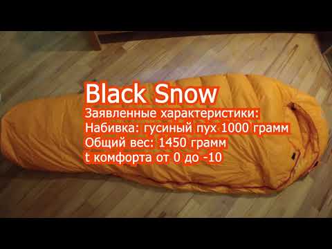 Видео: Пуховый спальный мешок из Китая. Спальник Black Snow 1000 с алиэкспресс. Blacksnow. Обзор.
