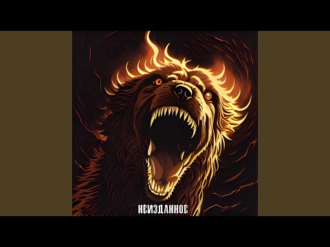 Видео: Не в кипяток