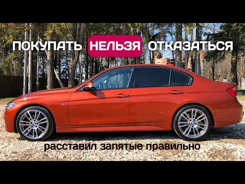 Видео: Моя Bmw 320d - честный отзыв владельца