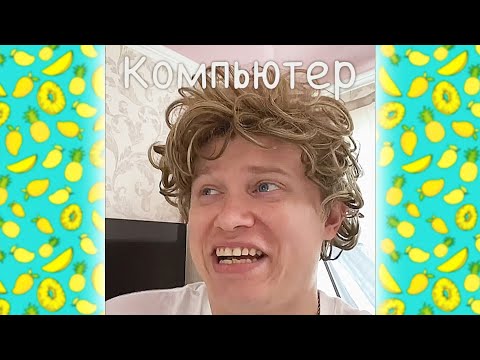 Видео: СВЕЖИЕ СКЕТЧИ АПАСНОГО | ВАЙНЫ АПАСНЫЙ