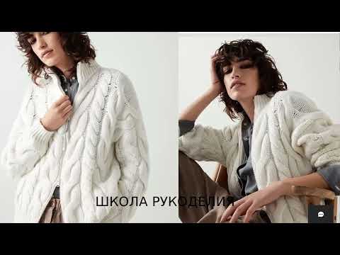 Видео: КАРДИГАН СПИЦАМИ ОТ КУЧИНЕЛЛИ. кардиган brunello cucinelli. вязаные тренды. плечевые изделия.