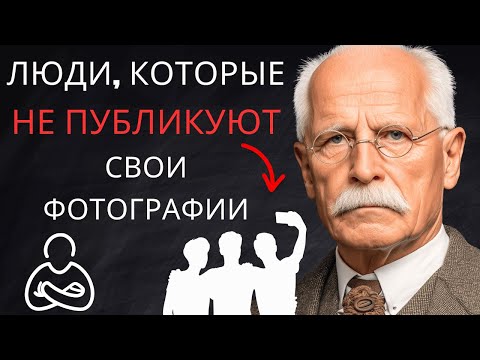 Видео: Психология Людей, Которые Не Публикуют Фотографии в Социальных Сетях