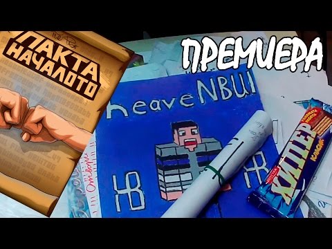 Видео: ВЛОГ'О'ВИЦА - ТЕЖКА ПРЕМИЕРА!