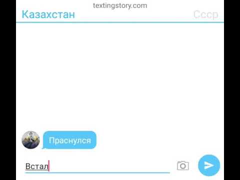 Видео: Переписка Канады и Казахстана 1