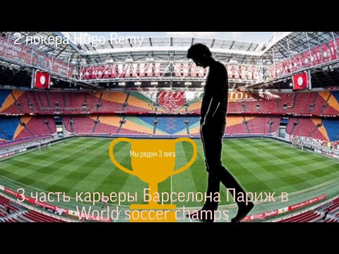 Видео: 3 часть карьеры извините что звука нет пж 