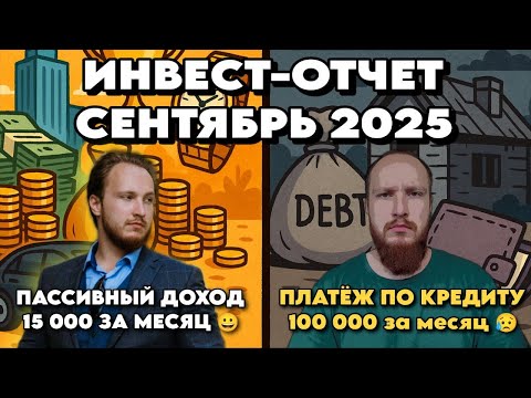 Видео: 💸Мои 2 источника пассивного дохода на 15.000 рублей в месяц! (но есть нюанс)