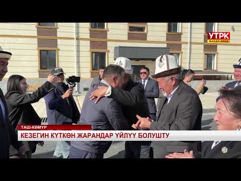 Видео: 7 күн маалымат-аналитикалык программасы