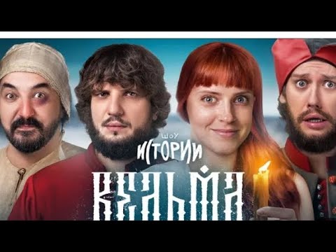 Видео: Нарезка Смешных Моментов из Истории "Ведьма"