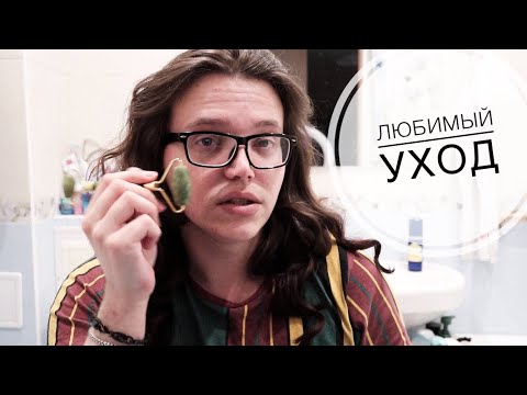 Видео: ЛЮБИМАЯ КОСМЕТИКА ДЛЯ ВАННЫ И ЛИЦА